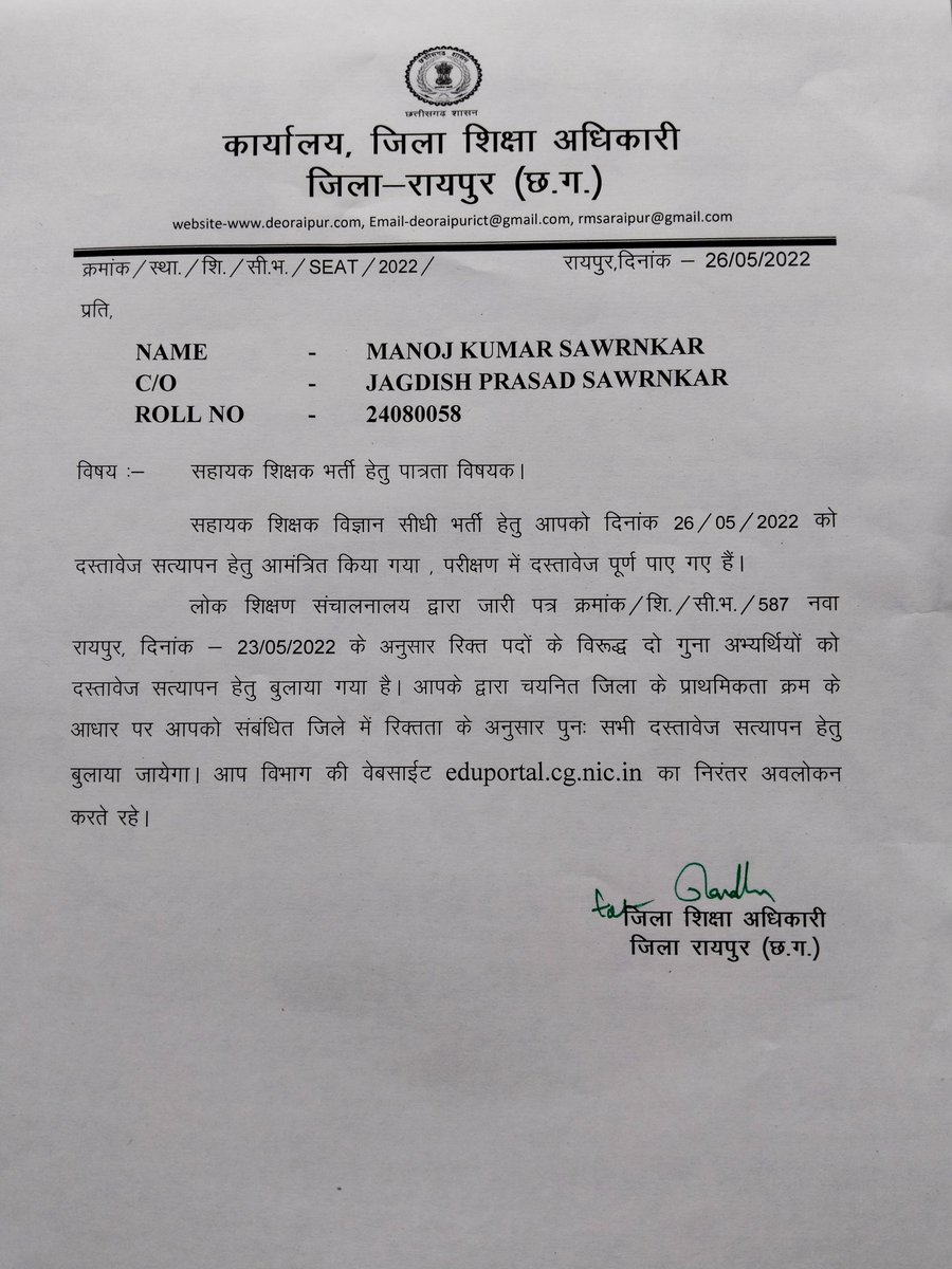 <a href="/bhupeshbaghel/">Bhupesh Baghel</a> सहायक शिक्षक विज्ञान 2019 परीक्षा में 73 अंक लाकर पात्रता प्रमाण पत्र मिलने के बाद भी बेरोजगार हैं अतः पदवृद्धि करके हमें भी रोजगार प्रदान करने की कृपा करें माननीय मुख्यमंत्री जी🙏🙏