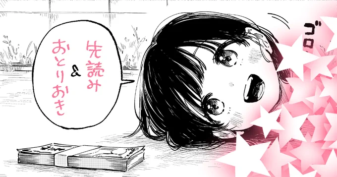 pixivFANBOXシエンシャさま限定で、新刊先読み&当日おとりおき受付中です🎶

https://t.co/GorvvudK5r 