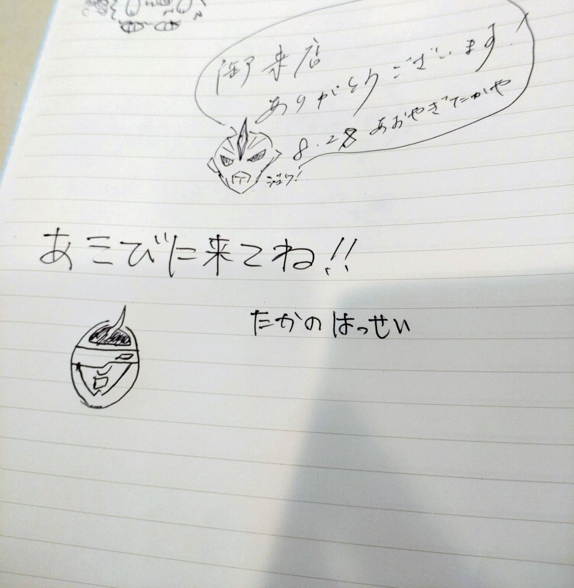 g14xja0_000's tweet photo. 初日の来店動画が公式で上がったので描き込んでいたノートと撮らせていただいたお写真上げておきますね😌
タイミングみて後期も行きたい😆
#ヒーロゥザカフェ #ヒーロゥコラボカフェ #HeLowTheFinal #HeLow #ギャラリーカフェオメガ #GalleryCafeΩ #高野八誠 #青柳尊哉 https://t.co/rZz4ZcIkV7