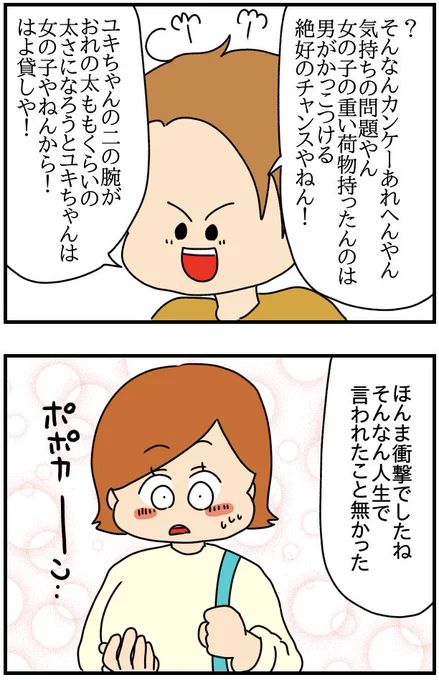 インスタにネイル写真をアップしたら最強にめんどくさいことになった62 