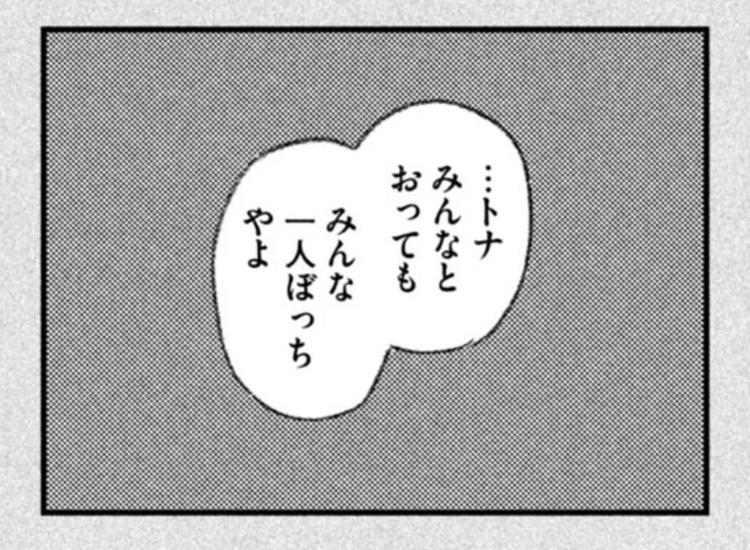 楽屋のトナくん「奥の楽屋」無料で公開中です。 