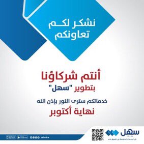 Altajdednews's tweet photo. يوسف كاظم: بعد تفاعل الجمهور مع مبادرة #بادر_وأقترح عبر حسابات #تطبيق_سهل في تويتر وانستقرام قد تم حصر أكثر من 271 مشاركة ومقترح لخدمات حكومية وسيتم العمل بها وإضافتها للتطبيق قريباً وشكرا لجميع من شارك ومن خلالكم تتطور خدماتنا
#الكويت
#سهل
@sahelkw
@ALTAROMi https://t.co/yMM1VtN8wV