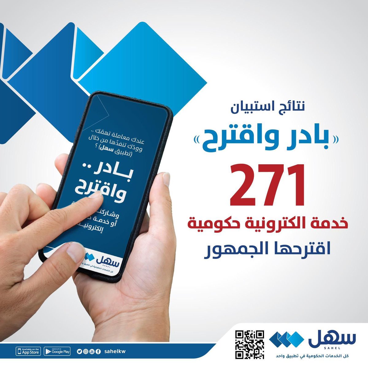 Altajdednews's tweet photo. يوسف كاظم: بعد تفاعل الجمهور مع مبادرة #بادر_وأقترح عبر حسابات #تطبيق_سهل في تويتر وانستقرام قد تم حصر أكثر من 271 مشاركة ومقترح لخدمات حكومية وسيتم العمل بها وإضافتها للتطبيق قريباً وشكرا لجميع من شارك ومن خلالكم تتطور خدماتنا
#الكويت
#سهل
@sahelkw
@ALTAROMi https://t.co/yMM1VtN8wV