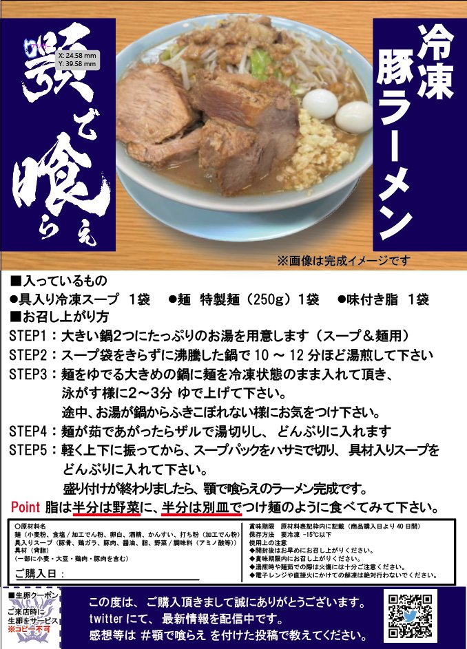 ramen_agokura's tweet photo. 冷凍ラーメン通販開始記念キャンペーン✨
通販開始を記念して２食１セットを５名様にプレゼント致します‼️

参加資格
1⃣アカウントフォロー
2⃣このツイートをリツイート

二つの条件を満たした方の中から抽選いたします☺️
期限は９月７日までです‼️
当選された方のみDM致します👍
是非ご参加ください😋 https://t.co/e1C2hpIlvx