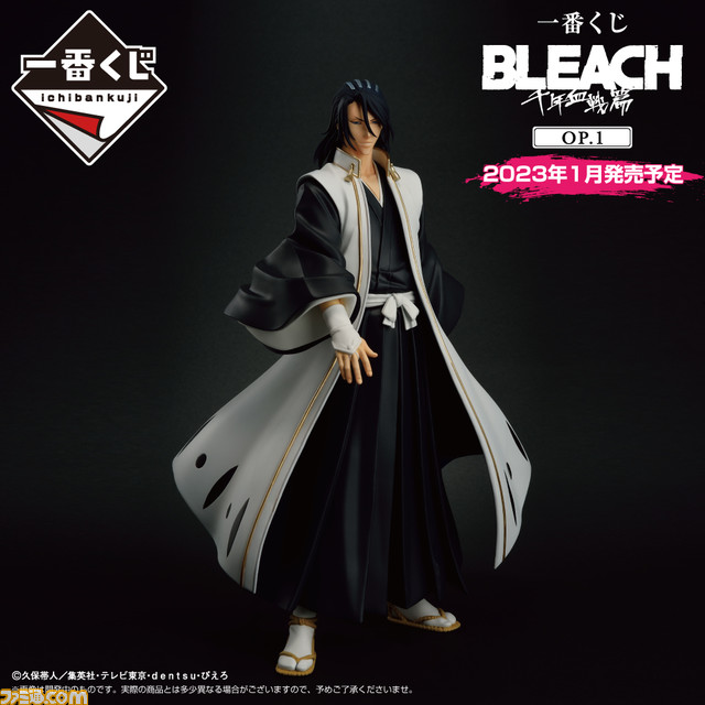 一番くじ BLEACH 千年血戦篇 OP.1 フィギュア コンプリート - フィギュア