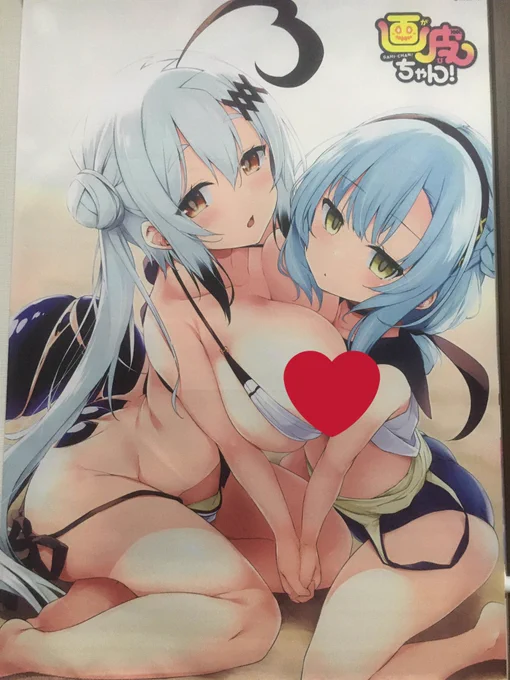 画皮ちゃん2巻限定版届いたー!!ヤッター!!直前のネット予約ありがとー!!!✨✨✨ 