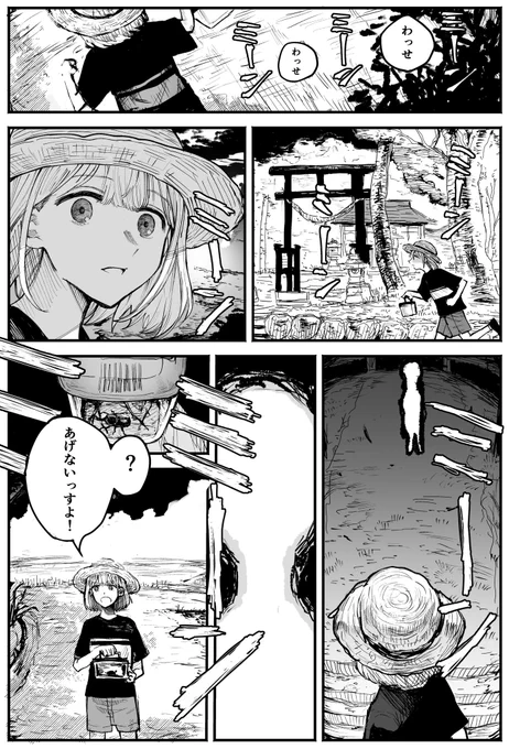 夏とお化けと芹沢あさひ漫画 