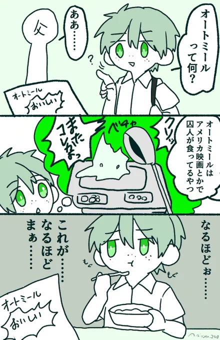鷹宮悠くんワクワク日記 