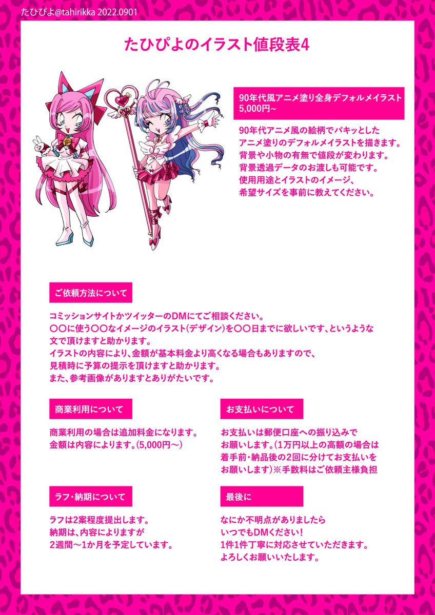 有償依頼受付 のイラスト マンガ作品 3 057 件 Twoucan