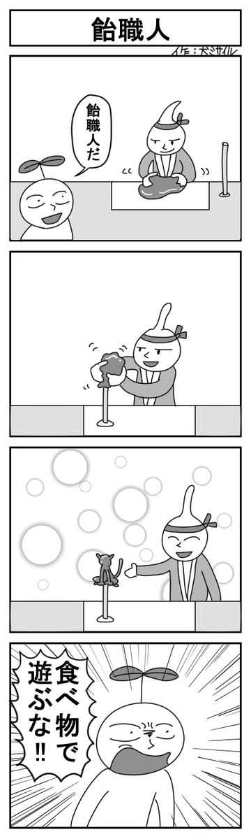 世界犬ミサイル漫画劇場CLASSIC㉜
#4コマ #4コマ漫画 