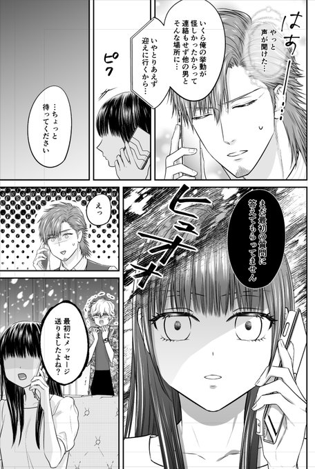 鬼上司のヤキモチが可愛すぎます！！』51、52話が更新されてます 愉快