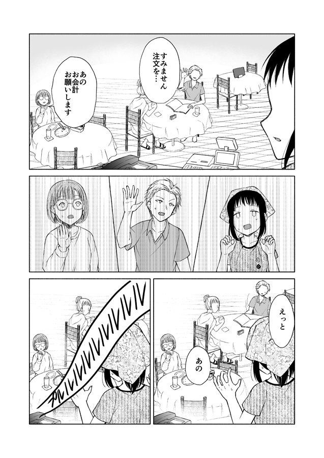 気弱なこはるちゃんがモロッコ料理店で働く話。② 