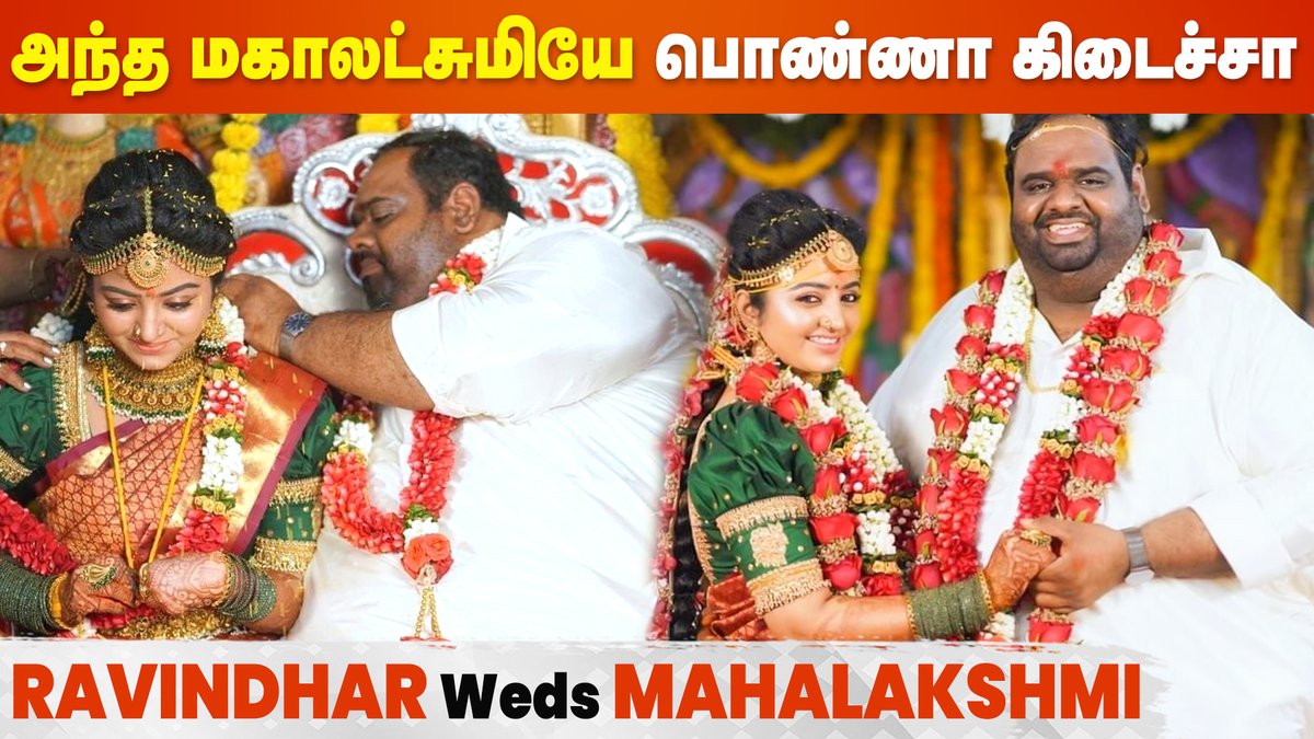 cineulagam's tweet photo. Serial Actress Mahalakshmi ties knot with Libra Productions Ravinder Chandrasekar

VIDEO: https://t.co/AINHsurTGm

#SerialActress #Mahalakshmi #RavinderChandrasekar #libraProductions #Cinuelagam https://t.co/OpVgGm3lUe