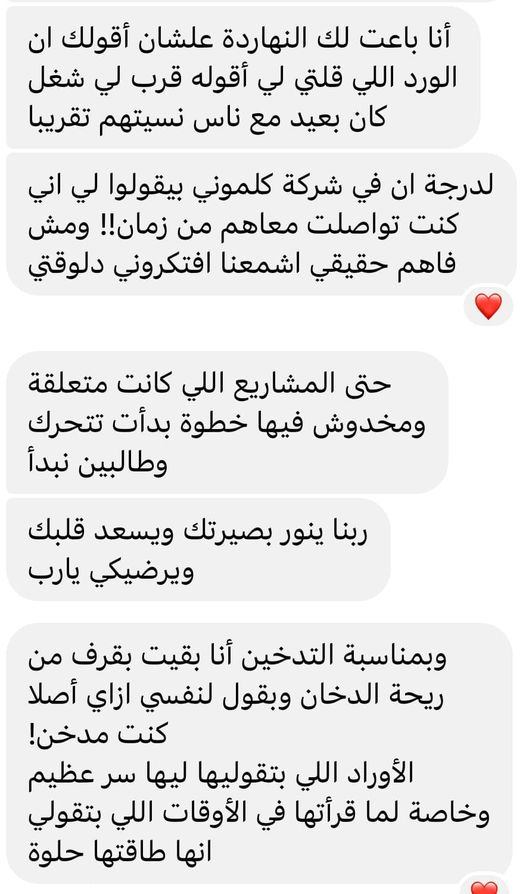 rehabmeeniem's tweet photo. سورة سبأ للناس اللي عايزة تبطل تدخين او غيره وممكن تقروها بنية حد تاني يبطل اي حاجة بتضره او بتضايكم💚🙏💚
سورة الانعام والكوثر للرزق وفك النحوس https://t.co/PwPtOUqvGy