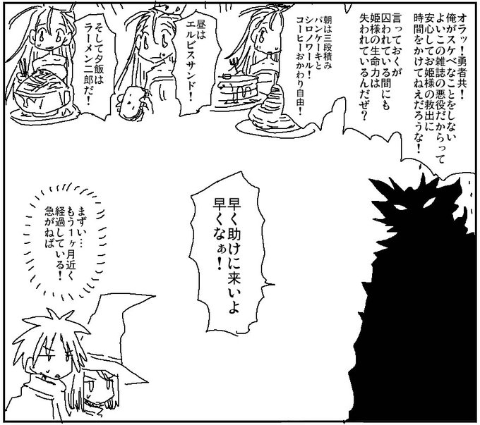 一ヶ月でもかなりもう手遅れ 