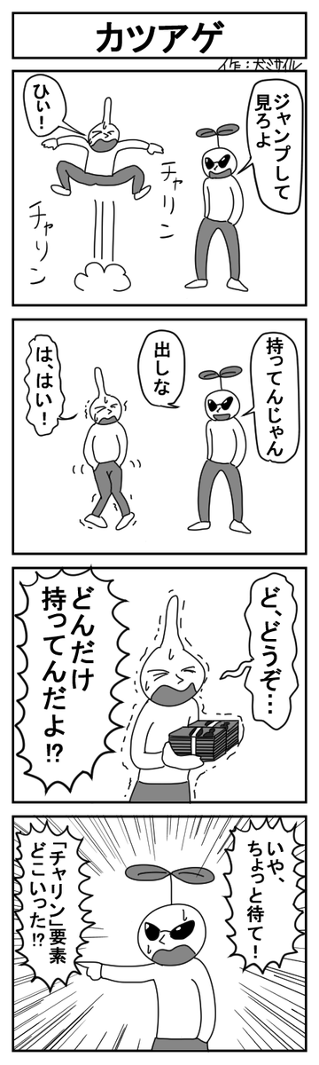 世界犬ミサイル漫画劇場CLASSIC㉜
#4コマ #4コマ漫画 
