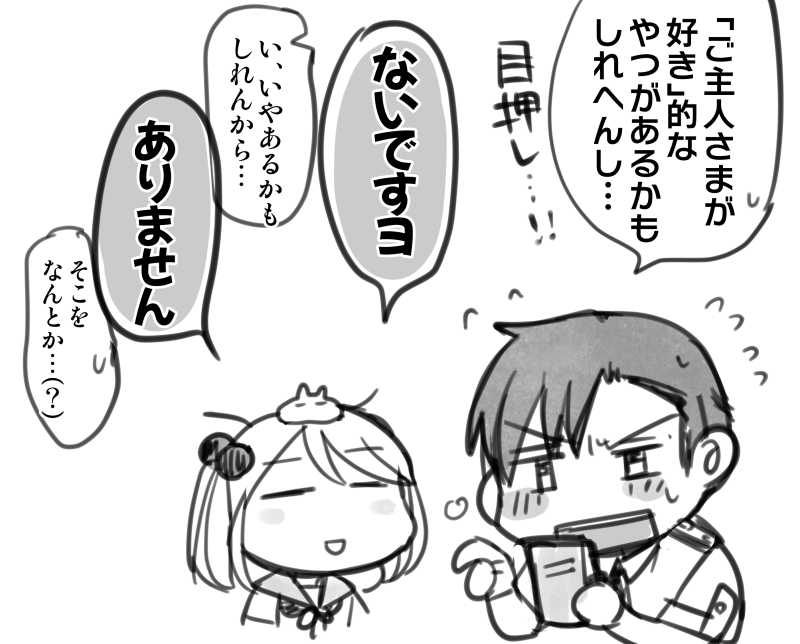 おまけ「ご主人さまは信じてる」
(ひとことスロット回してくれた方ありがとでした🙏✨)
https://t.co/mIiuuQepQD 