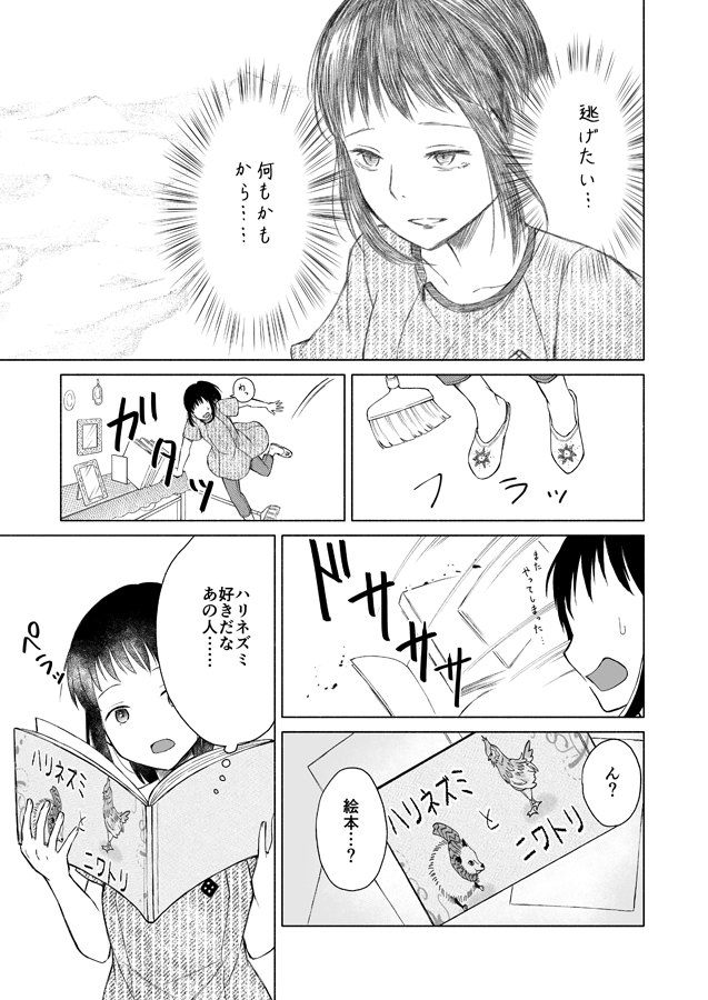 気弱なこはるちゃんがモロッコ料理店で働く話。③ 
