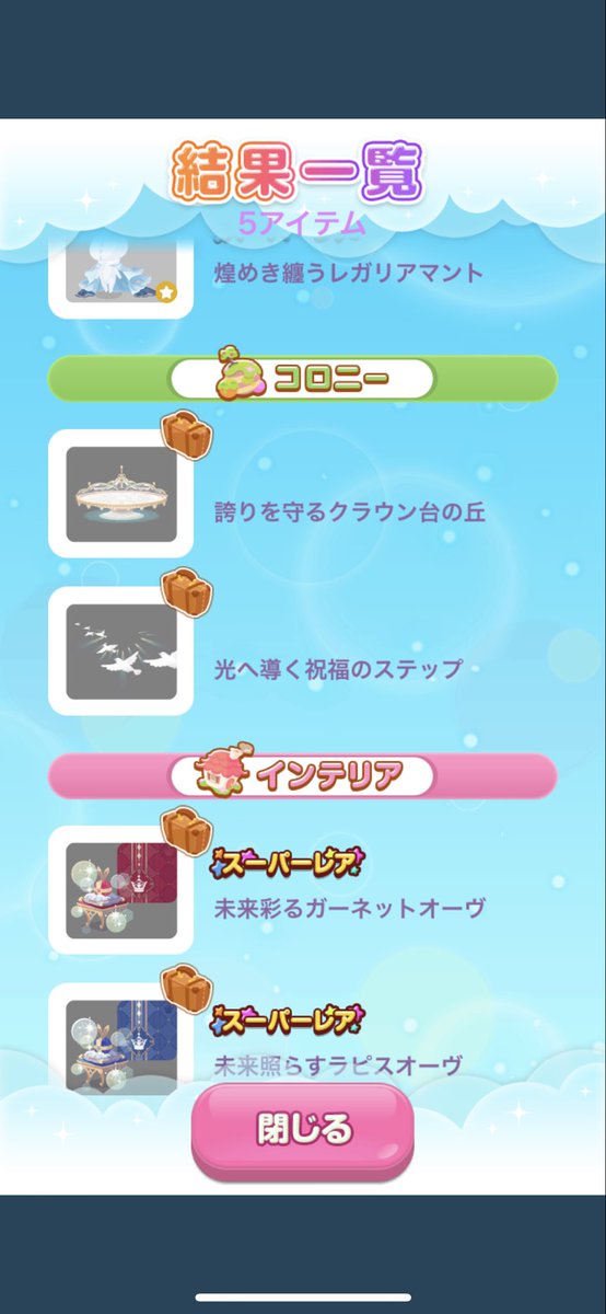 puwawa_00's tweet photo. え？すごくない？

#ポケコロ https://t.co/AuzV9iT6oS
