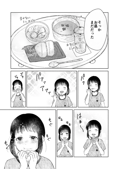 気弱なこはるちゃんがモロッコ料理店で働く話。⑤ 
