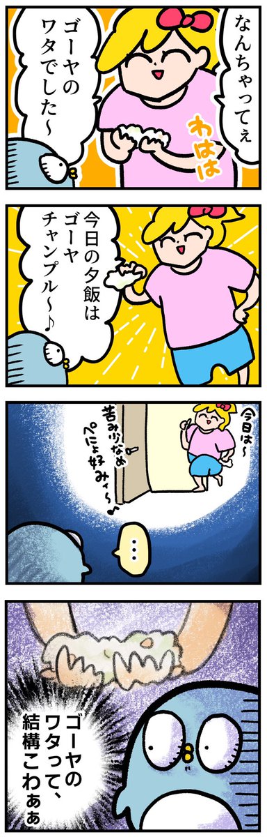 妻が手のひらに幼虫をのせて夫を出迎えたらどんな反応すると思いますか? 