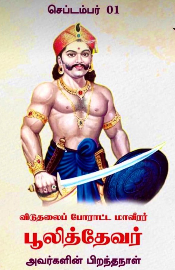 NatchMuku's tweet image. Paying my tribute and homage to the Tamil freedom fighter #Pulithevan ..