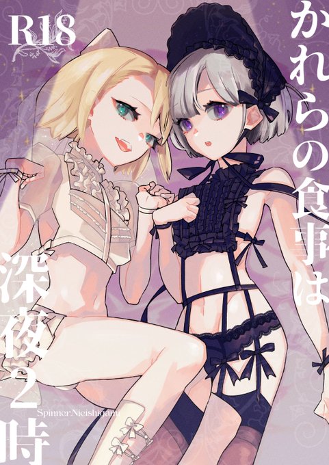 素敵なタイトルはハスミケイさま(@arizucca_info)につけていただきました🌙˚✧₊ どうもありがとうございます～～!♡♡♡
昨日の投稿に間違いがあったため訂正再投稿です😭
pixivは大きな隠しの無い版のサンプルです🔞
https://t.co/qnLsdqpJrO 