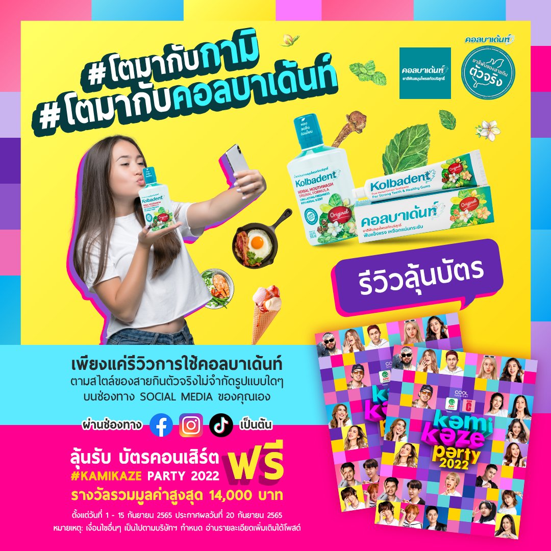 Kolbadent tweet media