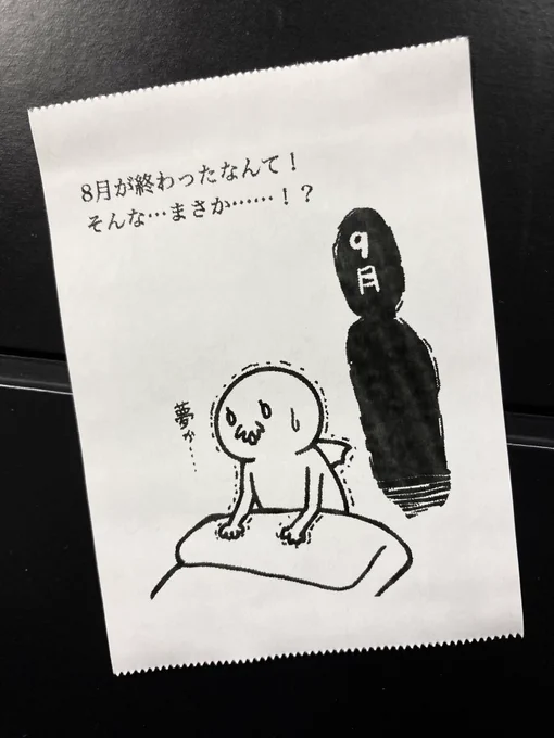 今日の怪文書 