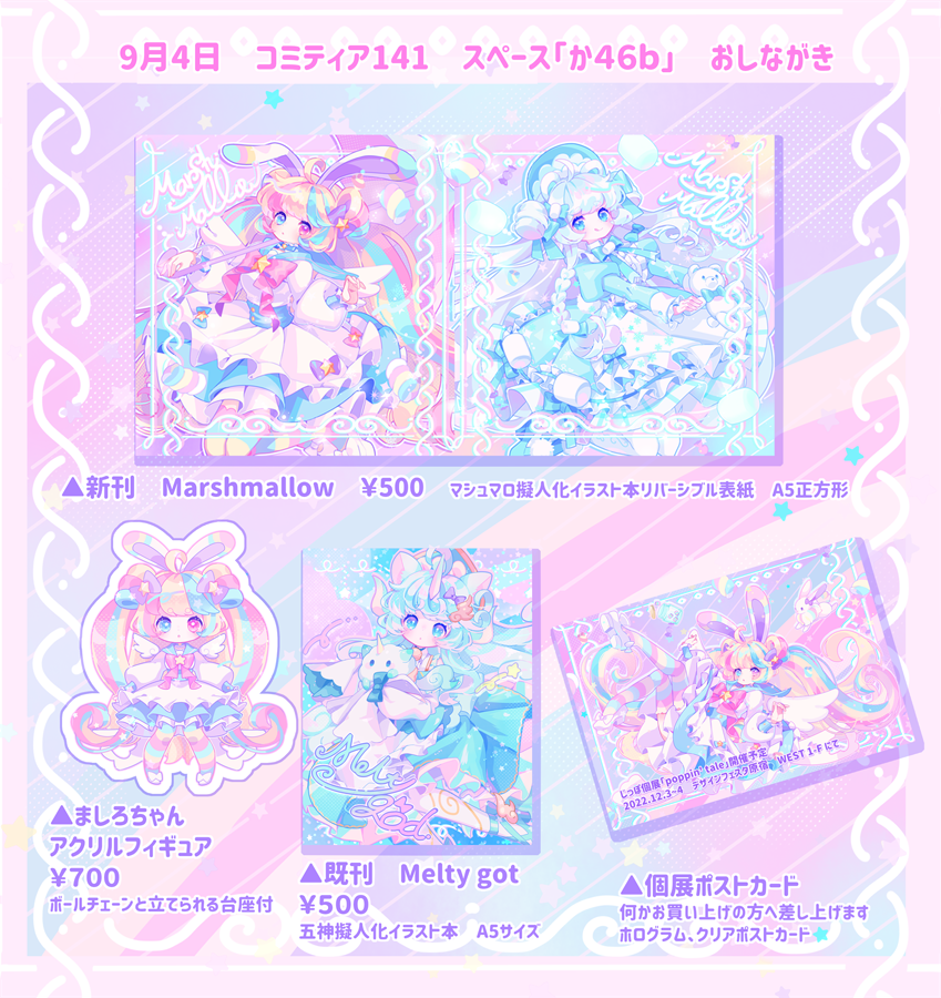 大特価‼️♡Ciel様　女の子メモまとめ売り♡ 大特価‼️♡Ciel様 女の子メモまとめ売り♡