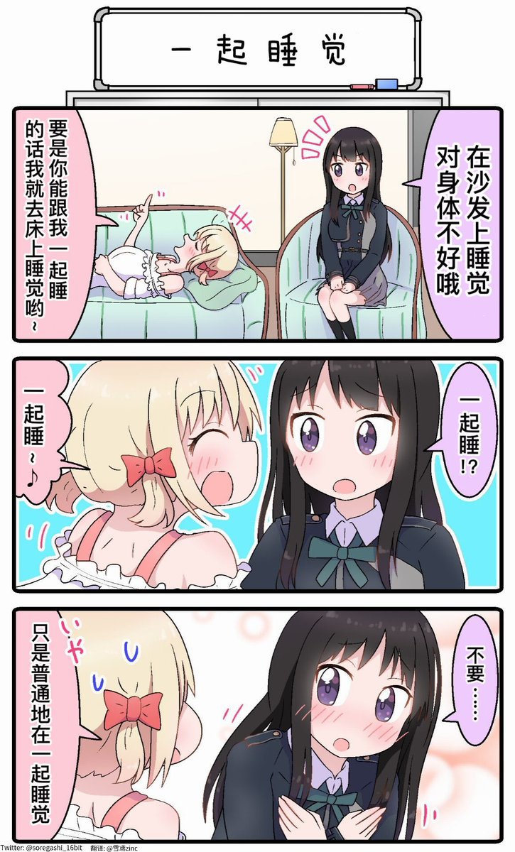 ソレガシが描いたリコリコ漫画を@xueyuan_zinc さんが中国語に翻訳してくださいました☺️✨
リコリコはいいぞぉ〜✨✨

#リコリコ 
