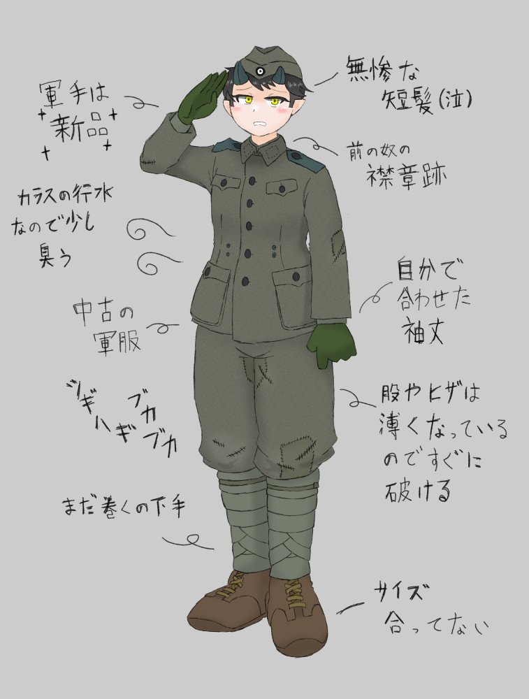 鬼軍今昔。 