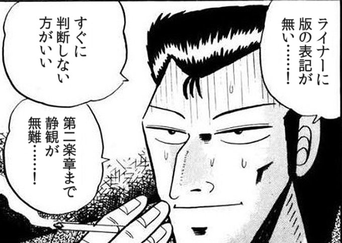 #クラシック #ブルックナー
何の版でもいいやん… 