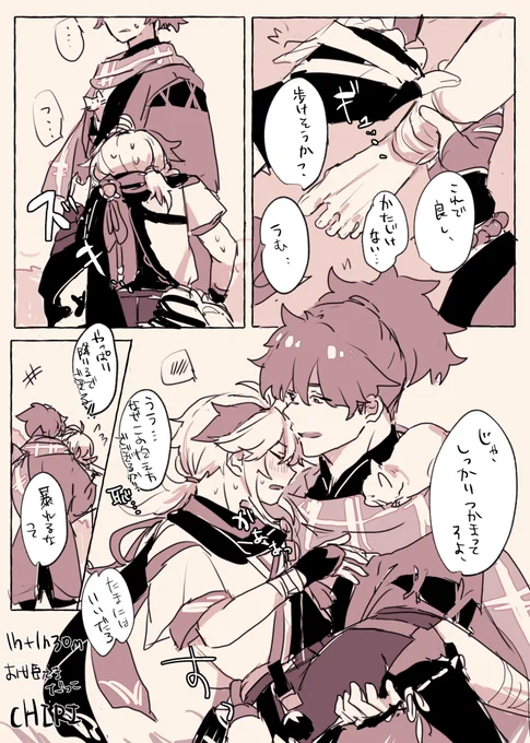 「お姫様抱っこ」+1.5hお題ありがとうございました(*^^*)#友万ワンドロワンライ 