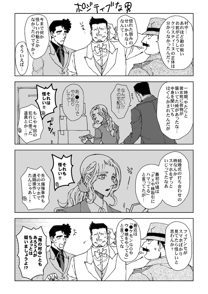 ハロ嫁漫画詰め合わせ!番外編① 