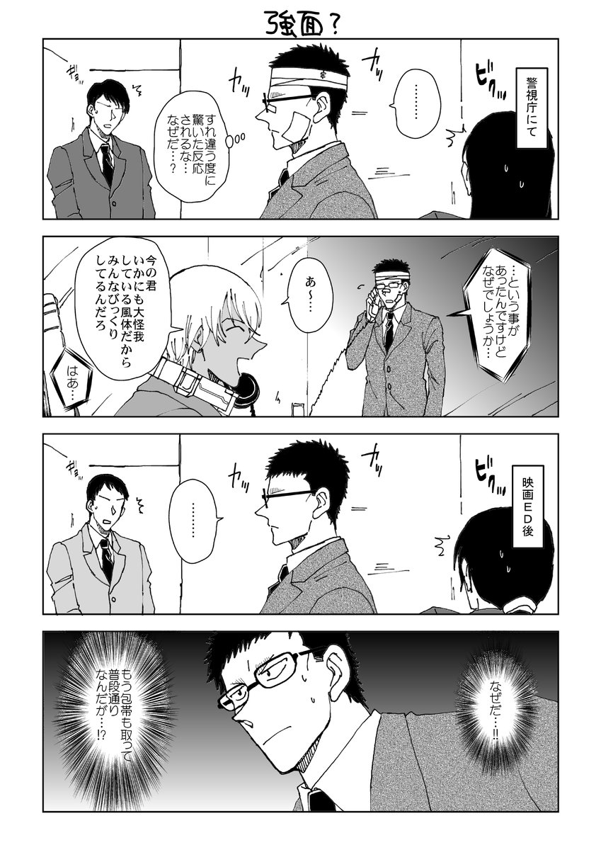 ハロ嫁漫画詰め合わせ!番外編① 