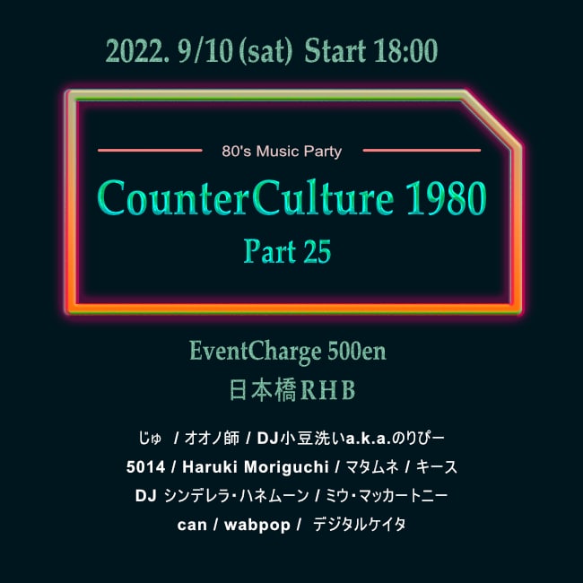 zu_mania's tweet photo. 『Counter Culture1980』Part.25
@ 日本橋R/H/B
2022/9/10 (土) 18:00~
Charge ¥500
DJs
じゅ
オオノ師
ミウ・マッカートニー
5014
Haruki Moriguchi
DJ小豆洗いa.k.a.のりぴー
マタムネ
キース
wabpop
can
デジタルケイタ
DJ シンデレラ・ハネムーン https://t.co/NeuVzeQnFP