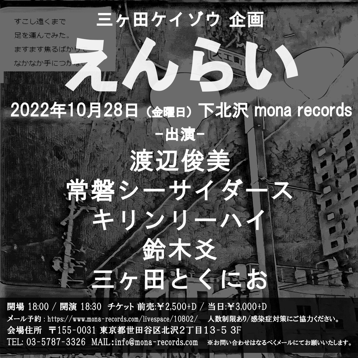 三ヶ田ケイゾウ(あぶらすまし) tweet media