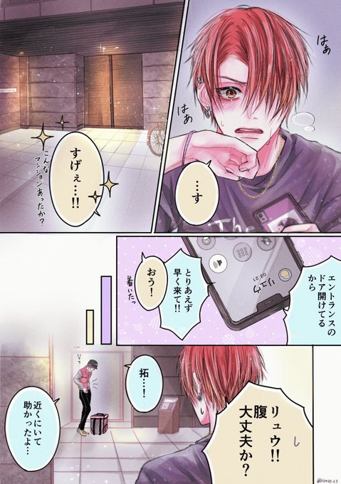 ヤンキー、推しの聖域に踏み込む。
#創作BL 
