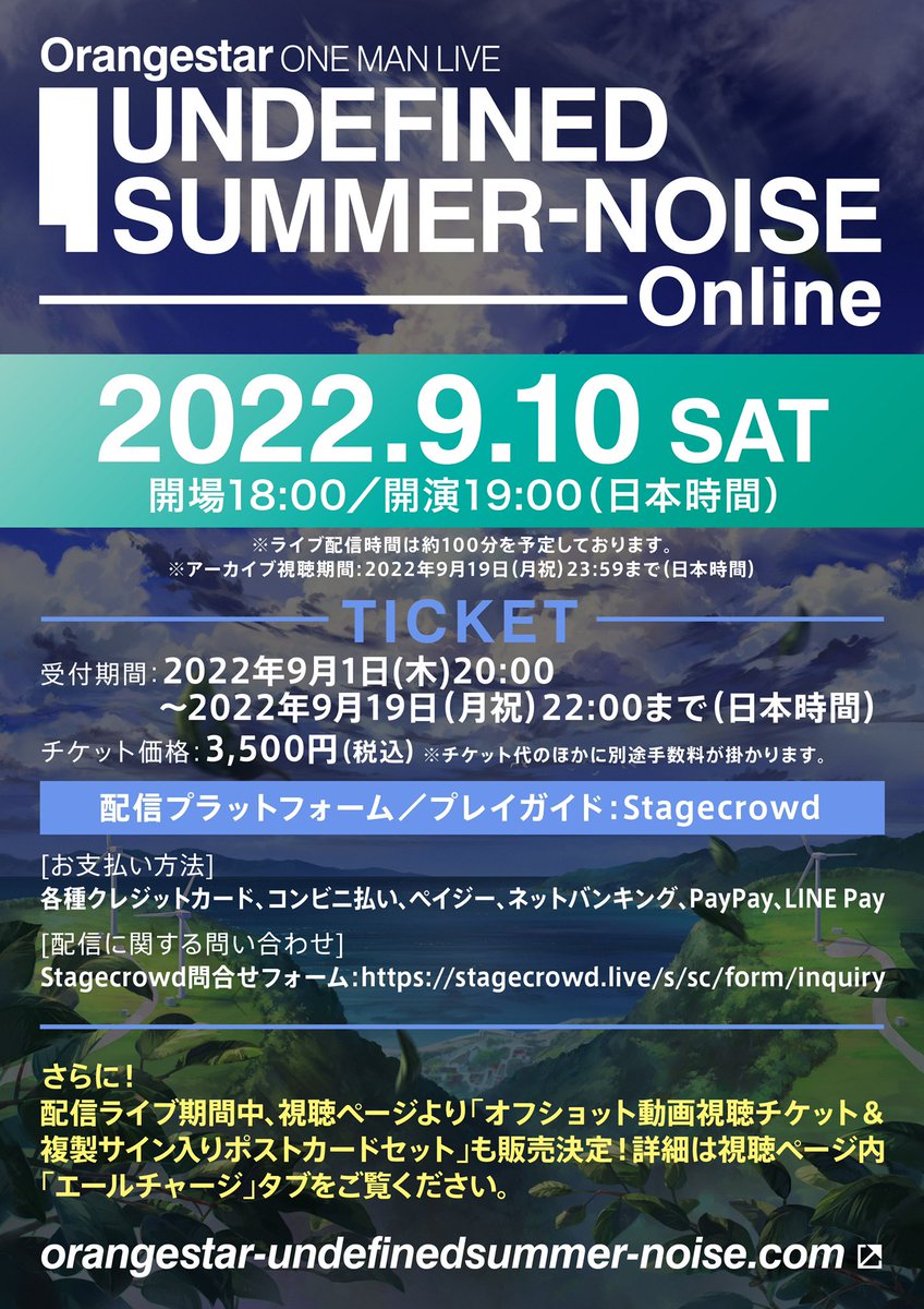 15年4月22日 Orangestarメジャーアルバム 未完成エイトビーツ 発売