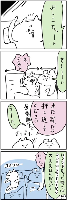 いつもごめん…な新事実だった 