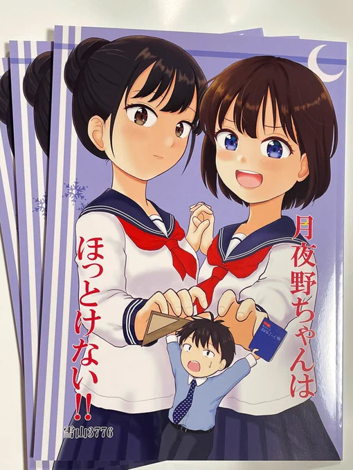 製本した新刊届きました!間に合った〜!
当日はよろしくお願いいたします。
#コミティア141 #COMITIA #創作漫画 