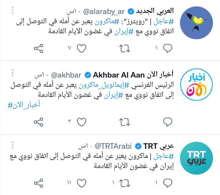 persiangulfpgsc's tweet photo. خبر فوری خبرگزاری های بین المللی :

امانوئل مکرون رئیس جمهور فرانسه ابراز امیدواری کرد که طی روزهای آینده توافق هسته ای با ایران بدست بیاید.

 #JCPOA #IranDeal 
#برجام #ایران https://t.co/9c6vp05Orc