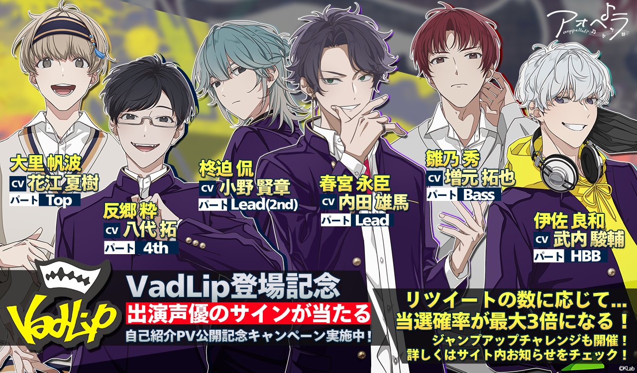アオペラ -aoppella!?- 公式 on X: 