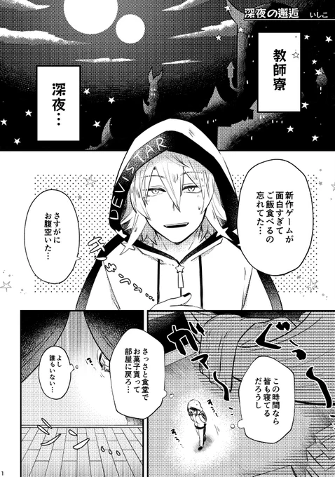 ばらむ先生とおりあす先生(1/2) 
