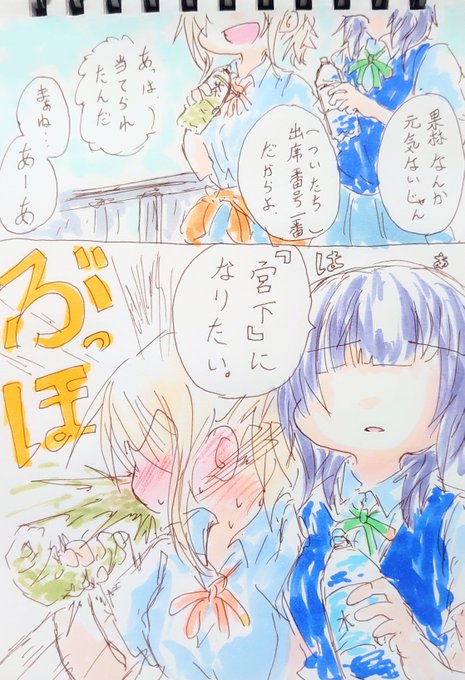 出席番号と君と僕。 
