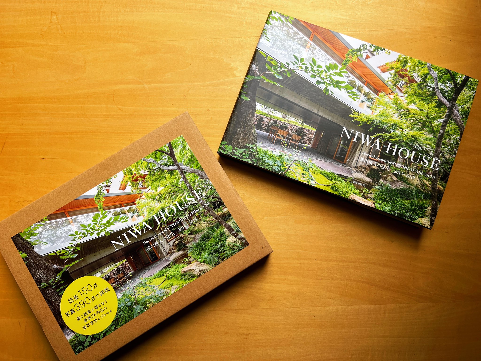 NIWA HOUSE 建築写真集 2014-2019 （NIWA HOUSE 建築写真集 2014