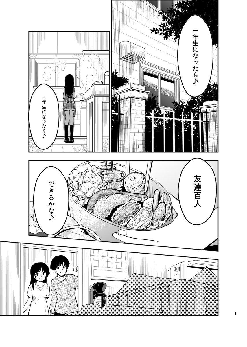 うちも今日から毎日更新やっていこうと思います。「プライマルリング!」が追っつかないときには日記漫画で穴埋めする感じで #プライマルリング 
