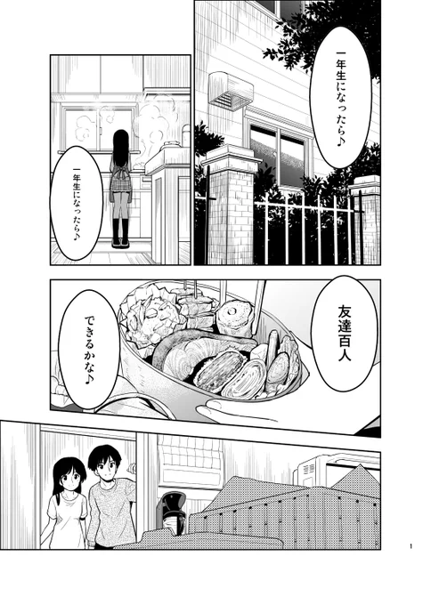 うちも今日から毎日更新やっていこうと思います。「プライマルリング!」が追っつかないときには日記漫画で穴埋めする感じで #プライマルリング 