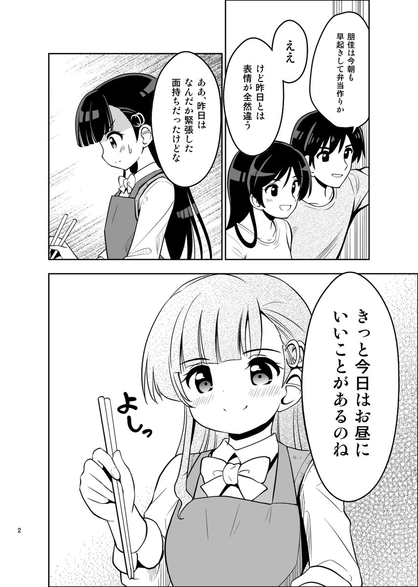 うちも今日から毎日更新やっていこうと思います。「プライマルリング!」が追っつかないときには日記漫画で穴埋めする感じで #プライマルリング 